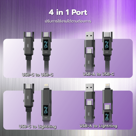 สายชาร์จไนลอนถัก ZTEC ZM441 4-IN-1 สีดำ รองรับชาร์จเร็ว 5A 240W_3
